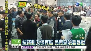 國土計畫座談會 民眾翻桌抗議