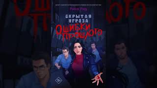 Полякова - Аудиокнига Любовный роман - Любовное фэнтези - 709