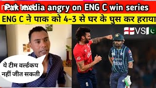 Pakistan reaction on India win vs south africa | pak media on pak loss against england, pak reaction