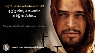 චතාරික සමය ~ පළමුවන සතිය බ්‍රහස්පතින්දා චතාරික භාවනාව