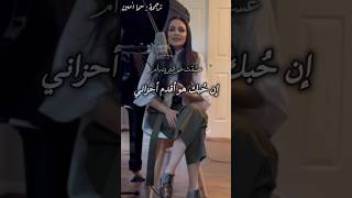 بازآ ببين در حيرتم _ أغاني فارسية مترجمة #اغاني #فارسي