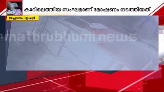 തൃശ്ശൂരിലെ ATM കവർച്ചയുടെ CCTV ദൃശ്യങ്ങൾ പുറത്ത്, മൂന്നിടങ്ങളിലും മോഷണം നടന്നത് മൂന്ന് സമയത്ത്