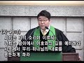 2019. 2. 10 초동강단 손성호 목사