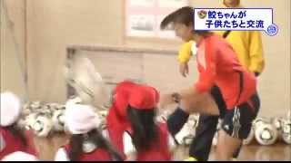 鮫ちゃんサッカー教室２