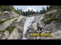 Kumrat Waterfall 4K | Kumrat Valley 2023 | Javed Iqbal Vlogs