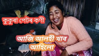 আজি আলহী খাব আহিলো