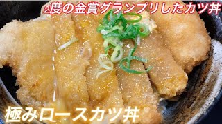 【福岡/久留米】ランチはずっと気になってたカツ丼を食べに行ってきたよ！【グルメ】【うどんHIRO】