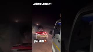 #viral #jhota race #kundewala