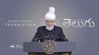 Friday Sermon Summary | 01st Mar 2024 | Translation | Telugu