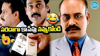 Vasantham Movie Super Hit Comedy Scenes | Venkatesh and Aarthi Agarwal Pelli Choopulu Scene