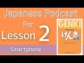 【Genki 1 L2】Smartphone - Japanese podcast for beginners