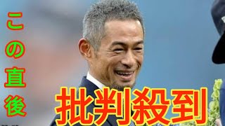 イチロー氏、日本人初の米野球殿堂入り！資格初年度で日米“同時殿堂入り”の快挙、満票まで“1票”届かず得票率99.7％