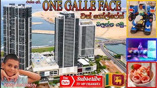 එන්න අපි ONE GALLE FACE වන් ගෝල්ෆේස් බලන්න යමු By Wishmitha Wickramage #onegalleface #shopping #mall