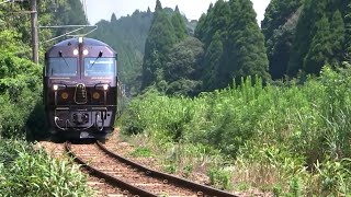 JR九州クルーズトレインななつ星in九州 Seven Stars in Kyushu 峠踏切 [2016.08.10]