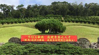 地球的中心人腦聖地---祭天儀式(天 地 人年度會報)【華施機制】