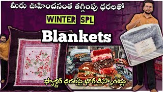 మీరు ఊహించనంత తక్కువ ధరలు #winterspl #comforters #blankets #bedsheets #homefurnishings