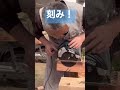 【日本の大工の技】刻み！！！japanese carpenter skills 大工 職人 建築 diy リフォーム