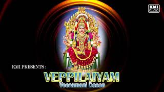 Veppilaiyam - Veeramani Dasan