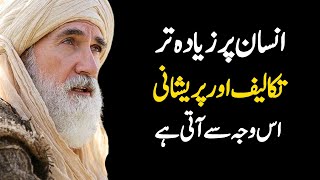 Powerful Life Changing Quotes by Ibn ul Arabi | Aqwal e Zareen | Golden Words