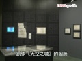 日動畫名家手稿在港展出 13.5.2014