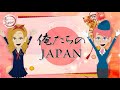 【海外の反応】「日本は他のアジアとは違った！」来日外国人が日本社会にショックを受けた４のこと【俺たちのjapan】