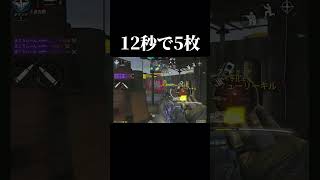 神エイムで5枚抜き【CoDモバイル】