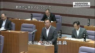 令和元年第３回志賀町議会定例会（一般質問④表谷議員）