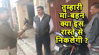 जब सरेआम शराब पीते पकड़ा तो ऐसे लगाई क्लास ! | UP Police | Asli Khabar