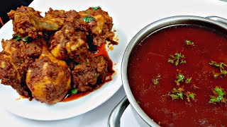 Kolhapuri Tambada Rassa and Suke Chicken | कोल्हापुरी तांबडा रस्सा आणि सुकं चिकन | Tambda Rassa