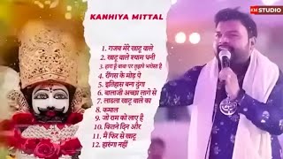 kanhaiya Mittal Top 10 Bhajan | Latest shyam bhajan 2025 | Kanhaiya Mittal Bhajan | Khatu Shyam Ji