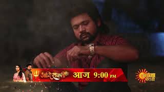 Aadishakti - Precap | Today 9 pm | Marathi Serial | Sun Marathi