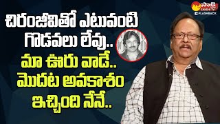 Rebal Star Krishnam Raju About Chiranjeevi, NTR | Krishnam Raju Interview @SakshiTVFlashBack