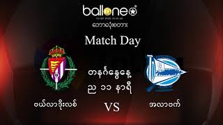 လာလီဂါ ပြဲစဥ္ - ၄ အခ်ိန္ဇယား