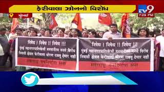 MNS to protest against BMC over hawking zones | Tv9GujaratiNews