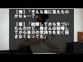 嫁と子供を第一優先に過ごしてきた結果…嫁「もう終わりなの…？」泣きながらそう聞かれた。