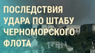 Взрыв в Севастополе. Эвакуация из Нагорного Карабаха | ВЕЧЕР