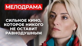 КАК СНОВА ДОВЕРЯТЬ МУЖЧИНАМ ПОСЛЕ ТАКОГО? ЖИЗНЬ ПОСЛЕ СМЕРТИ МУЖА... ИЛИ УБИЙСТВА? | Мелодрама