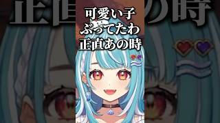 昔と比べて声が低くなってることについて話す白波らむね【白波らむね/ぶいすぽっ！/切り抜き】 #白波らむね #ぶいすぽ #vtuber #shorts