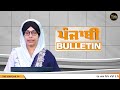 emergency news 26 feb 2025 punjabi news today । 5 ਵੱਡੀਆਂ ਖ਼ਬਰਾਂ the khalas tv