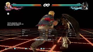 【TEKKEN7/鉄拳7】※コーチング受付中　ランクマ　ボブ　鉄拳王～（概要欄読んでください）