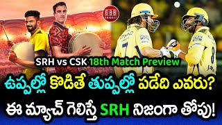 SRH vs CSK 18th Match Preview | IPL 2024 CSK vs SRH Pitch Report And Playing 11 | GBB Cricket