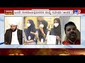 ಸಮವಸ್ತ್ರ ಸಂಘರ್ಷ saffron shawl vs hijab controversy at pu colleges in karnataka tv9 discussion