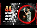 Junior Guard Yang Junxi Drops 44pts, 8reb | Erie prep VS Polaris | 2024.11.2