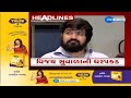 zee 24 kalak headlines @ 5 pm 28 8 2024 weather forecast gujarat rains monsoon 2024