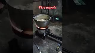 🔥เตาไม่ใช้แก๊ส 🔥เตาน้ำมันเก่า