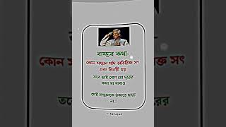 বাস্তব কথা- কোন সন্তান যদি অতিরিক্ত সৎ এবং বিনয়ী হয় .তবে ভাই বোন তো দূরের কথা মা বাবাও. #copyright