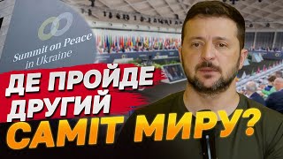 Якщо РФ не буде на Саміті миру, варто туди взагалі їхати? Зеленський розповів про другий Саміт