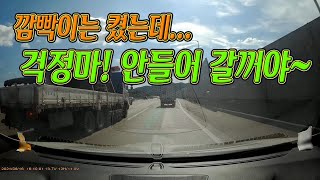 11531회. 너무 일찍 들어와 버린 트럭