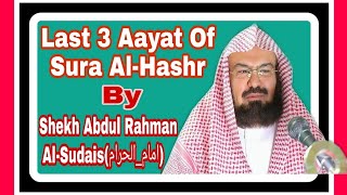 Last 3Ayat of sura Al-Hashr By Abdul Rahman Al-Sudais (Emam__Al-Haram)