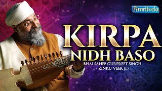 KIRPA NIDH BASO AmritVela Live Kirtan - 20th July, 2017